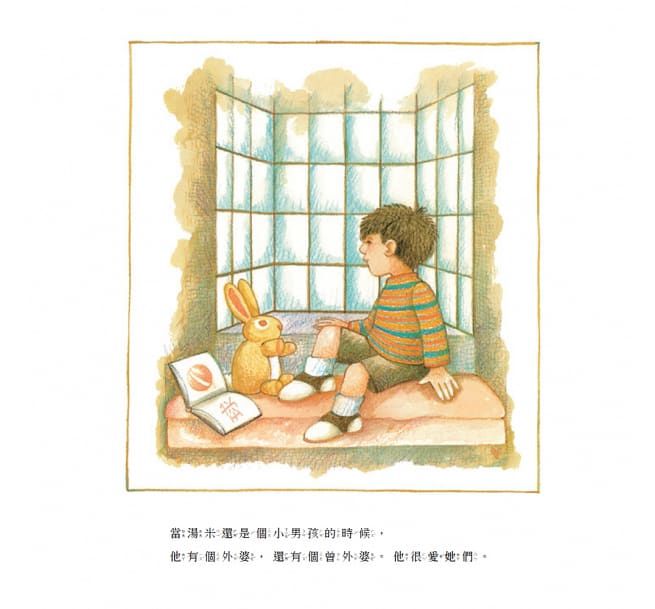 樓上外婆和樓下外婆-精裝