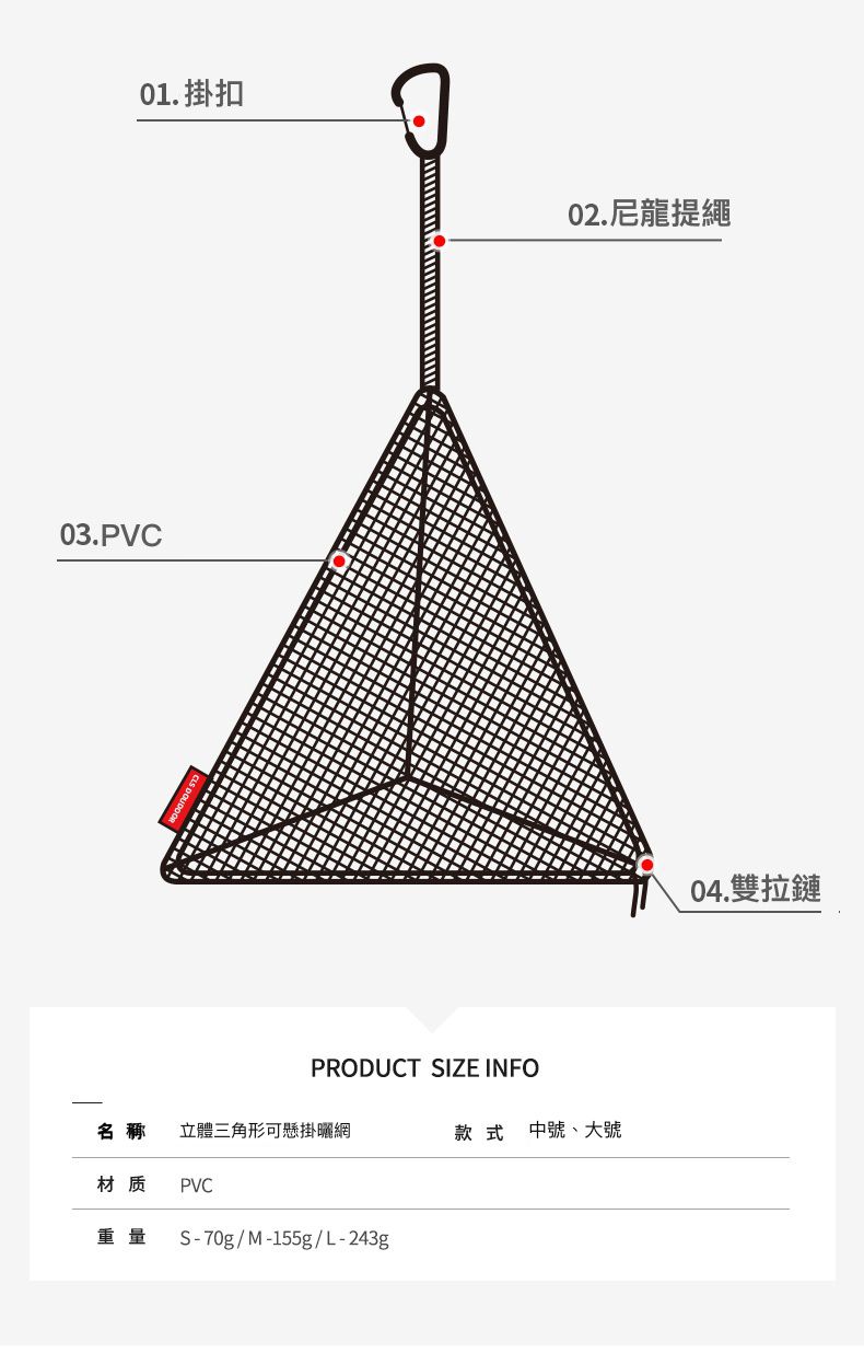 CLS - 立體三角形可懸掛曬網-大號-黑色 (43x40cm)