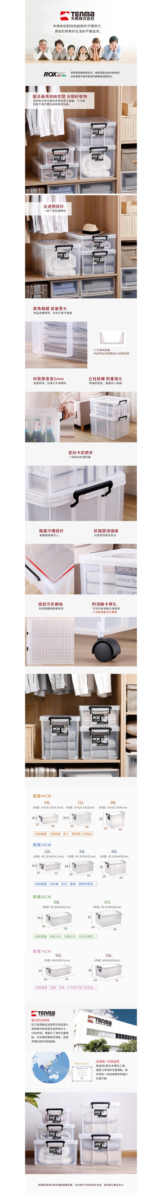 日本天馬 - ROX系列44寬可疊式掀蓋整理箱 (14L)-3入