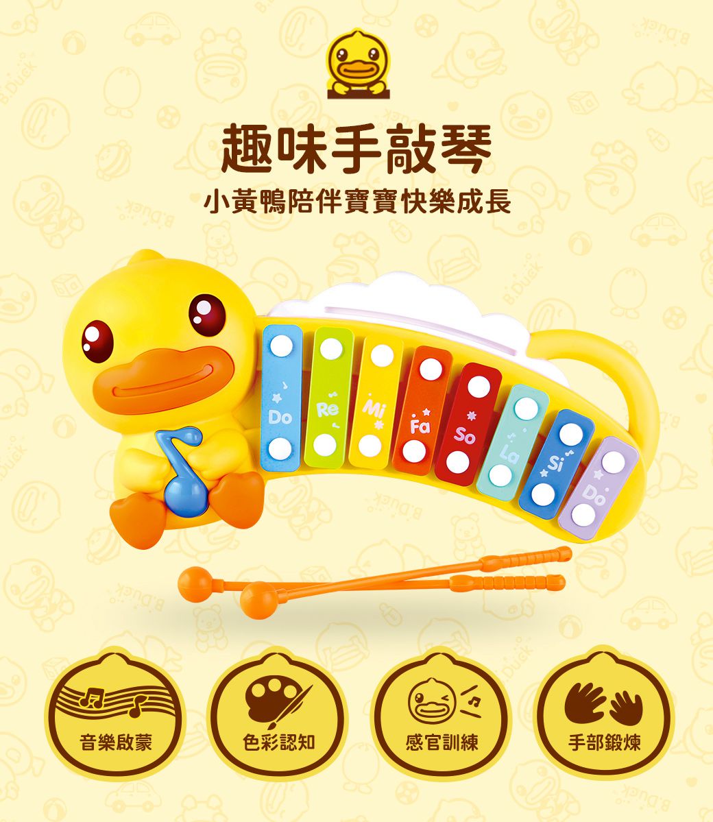 B.Duck 小黃鴨 - 手敲琴-3歲以上