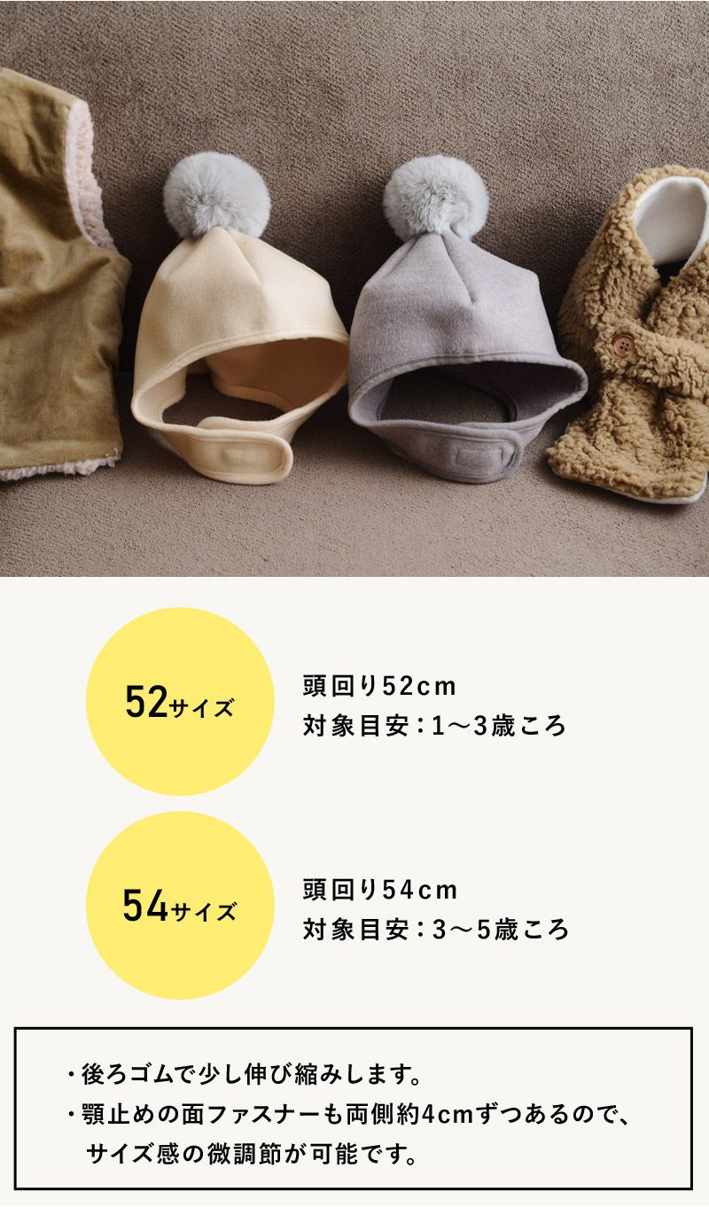 日本 kukka ja puu - 小球造型保暖防寒帽-米杏 (52cm)