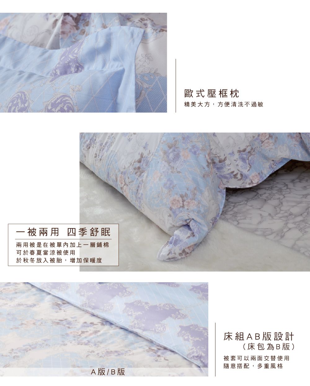 格蕾寢飾 Great Living - 義大利La Belle 防蹣抗菌吸濕排汗兩用被床包組-漫步花海 (特大四件式)