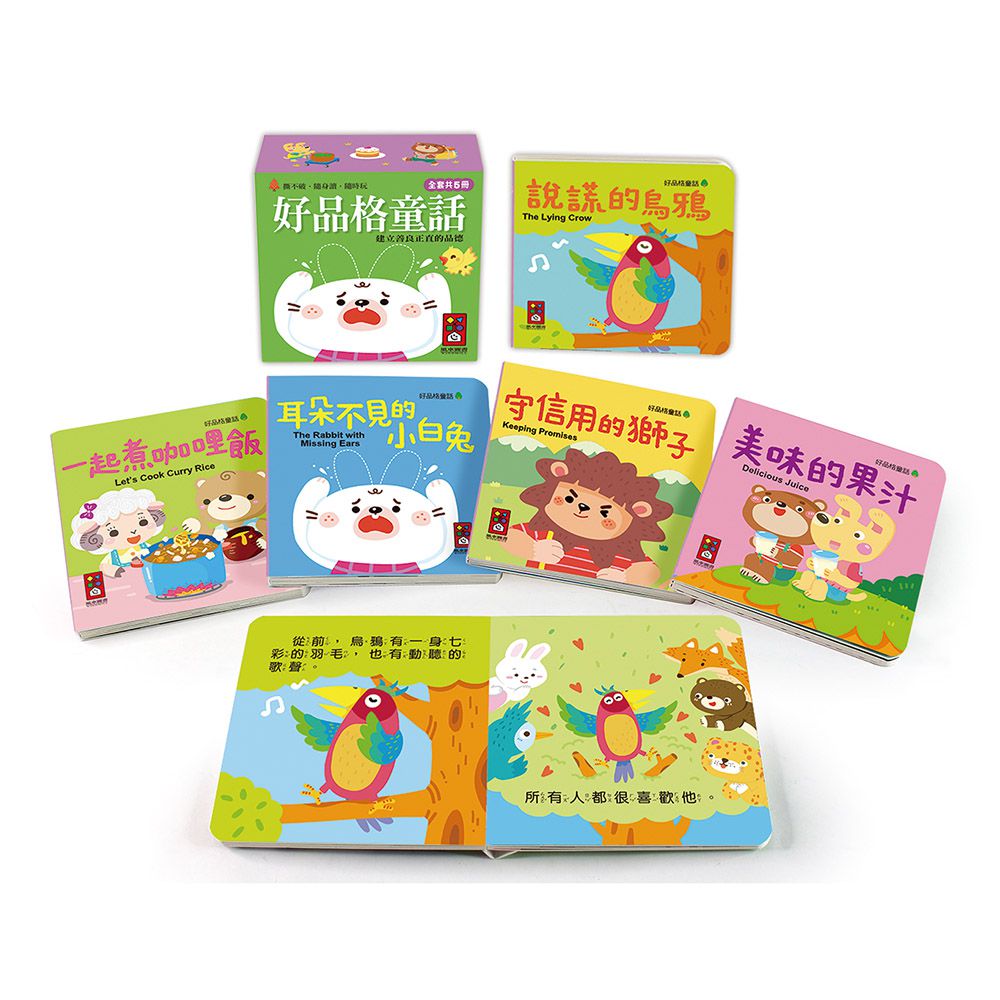 幼幼必備！輕巧好攜帶【撕不破小小書】！培養親子共讀好習慣