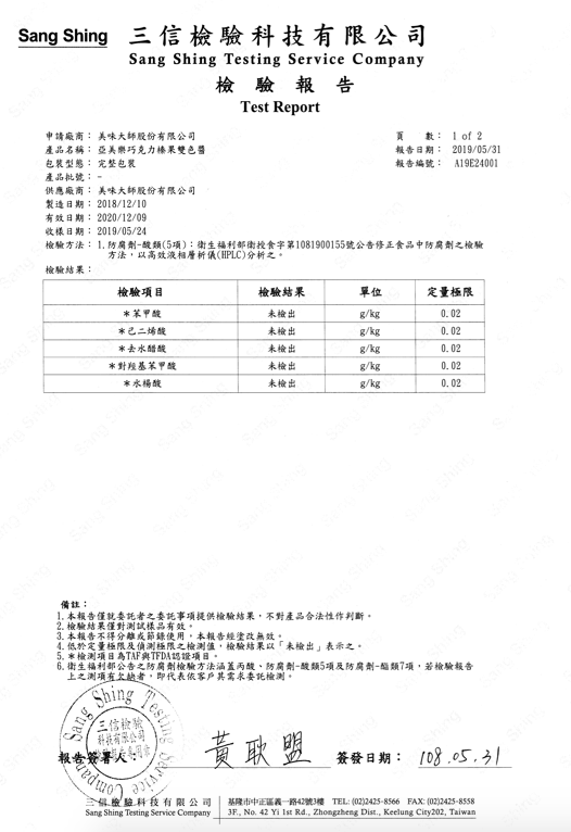 Sanremo - 聖雷蒙頂級麵醬-蕃茄羅勒-500g
