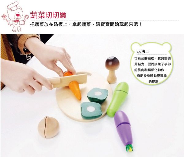 德國 ClassicWorld - 蔬菜切切