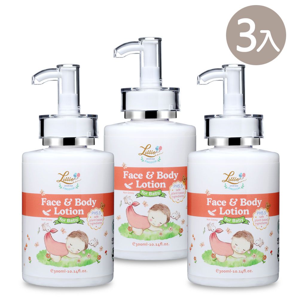 全能寶寶修護乳液(清爽型) - 無香精 X3瓶 (免運)