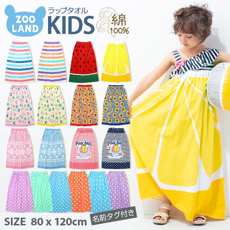 日本服飾代購 - 純棉海灘/游泳浴巾/浴袍 (附釦)-索妃亞小公主-紫 (長60cm(幼稚園~國小低年級))