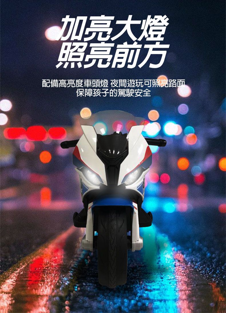 聰明媽咪兒童超跑 - BMW S重型兒童電動機車 摩托車(1000RR)-白色