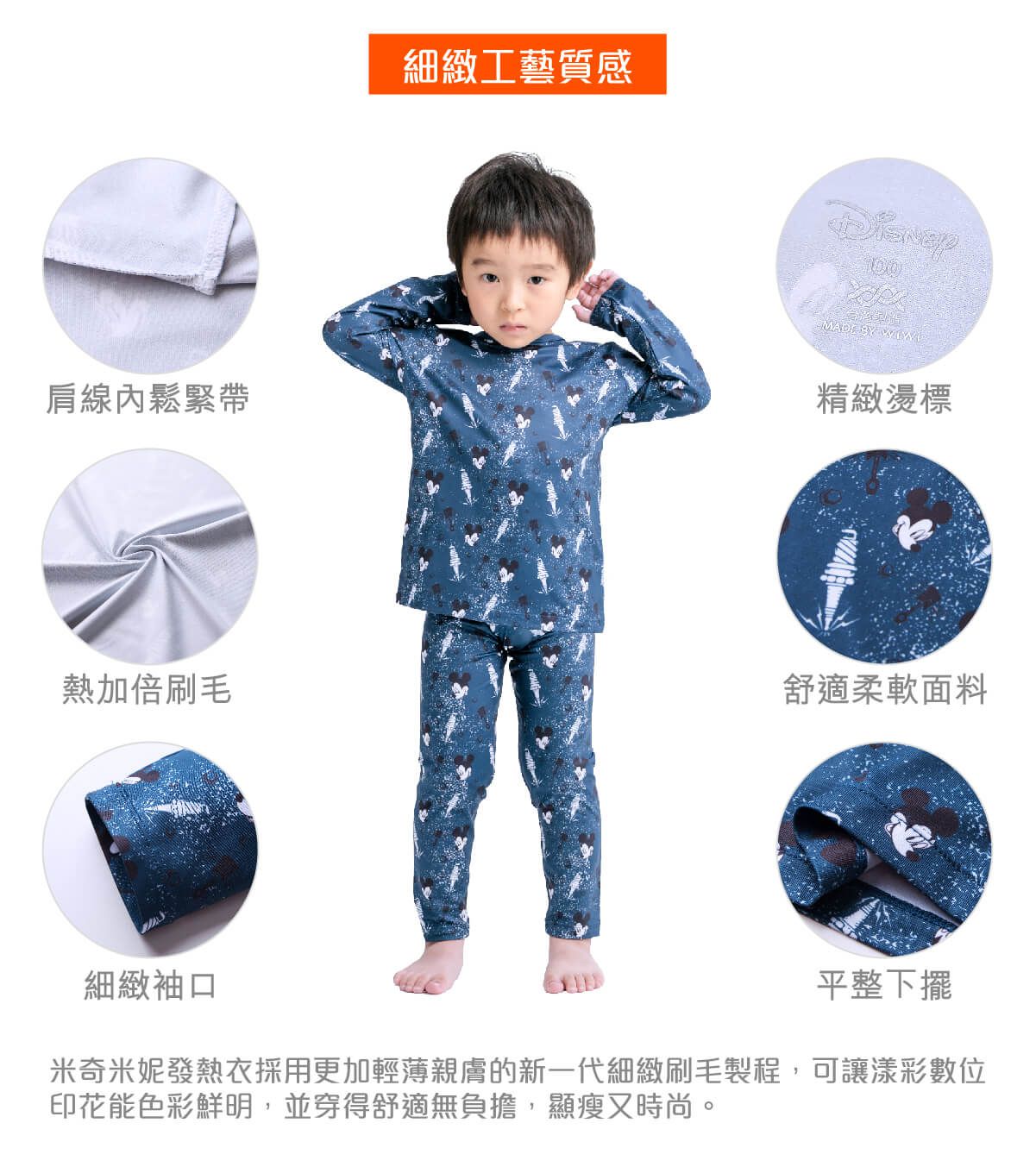 WIWI - 米奇條溫灸刷毛圓領發熱衣-童-白粉色