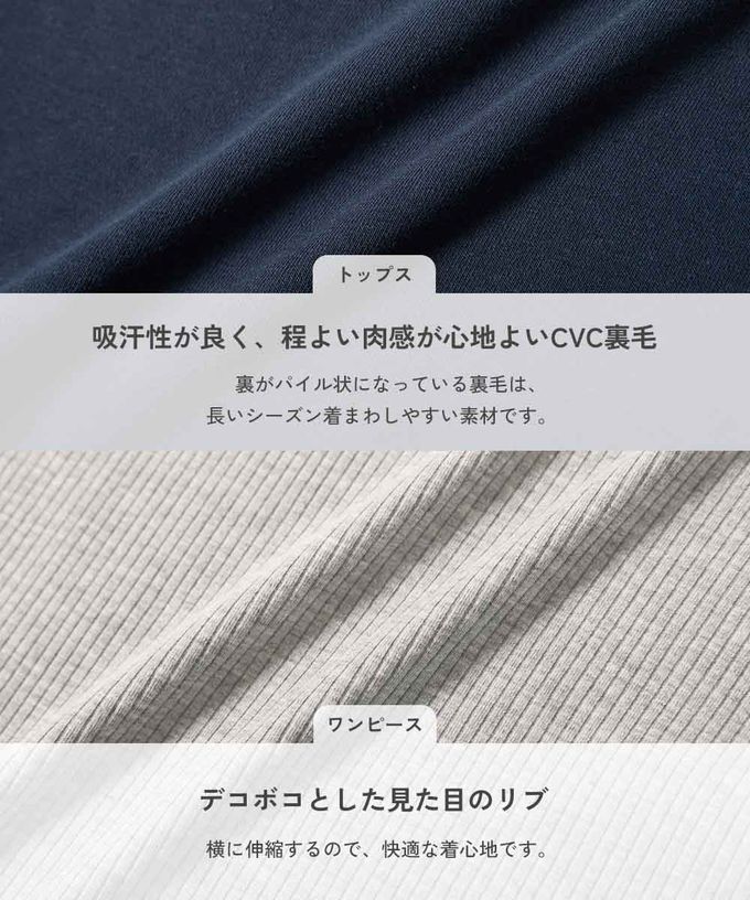 日本 devirock - 兩件式彈性羅紋長袖洋裝-黑