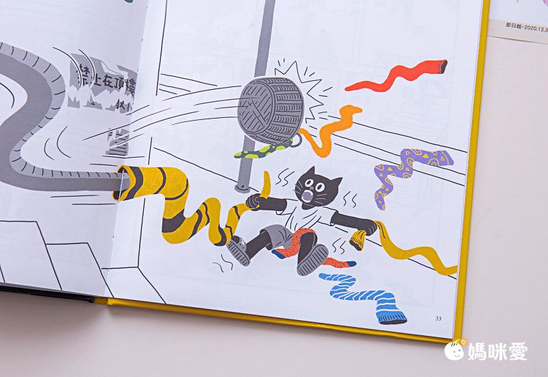 誰的襪子 (2023年波隆那漫畫類首獎)