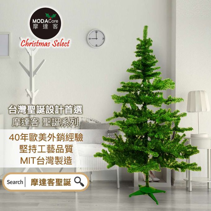 MODACore 摩達客 - 摩達客耶誕★台灣製12尺/12呎(360cm)特仕幸福型綠色聖誕樹裸樹 (不含配件不含燈)本島免運費