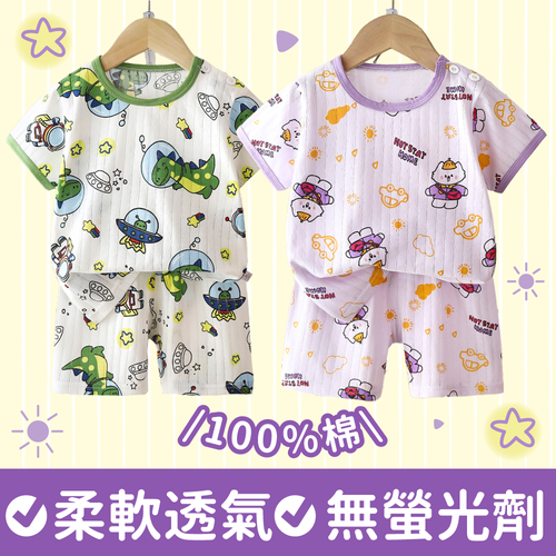 純棉網眼家居服 ☆ 孩子舒適好眠的睡衣選擇！