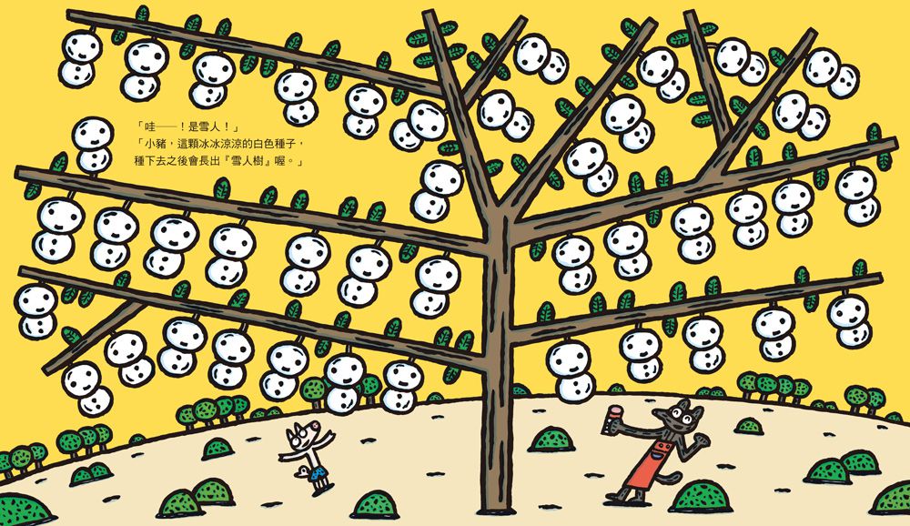 超神奇種子鋪(二版)