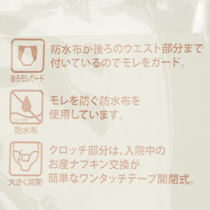 akachan honpo - 產後護理羅紋內褲-2件組-深灰色 (M~L)