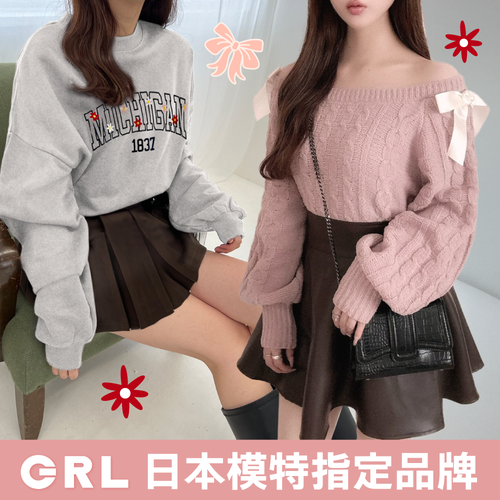 明星商品熱烈折扣【日本GRL】日雜麻豆指定最愛品牌 ♡ 冬季降價中！