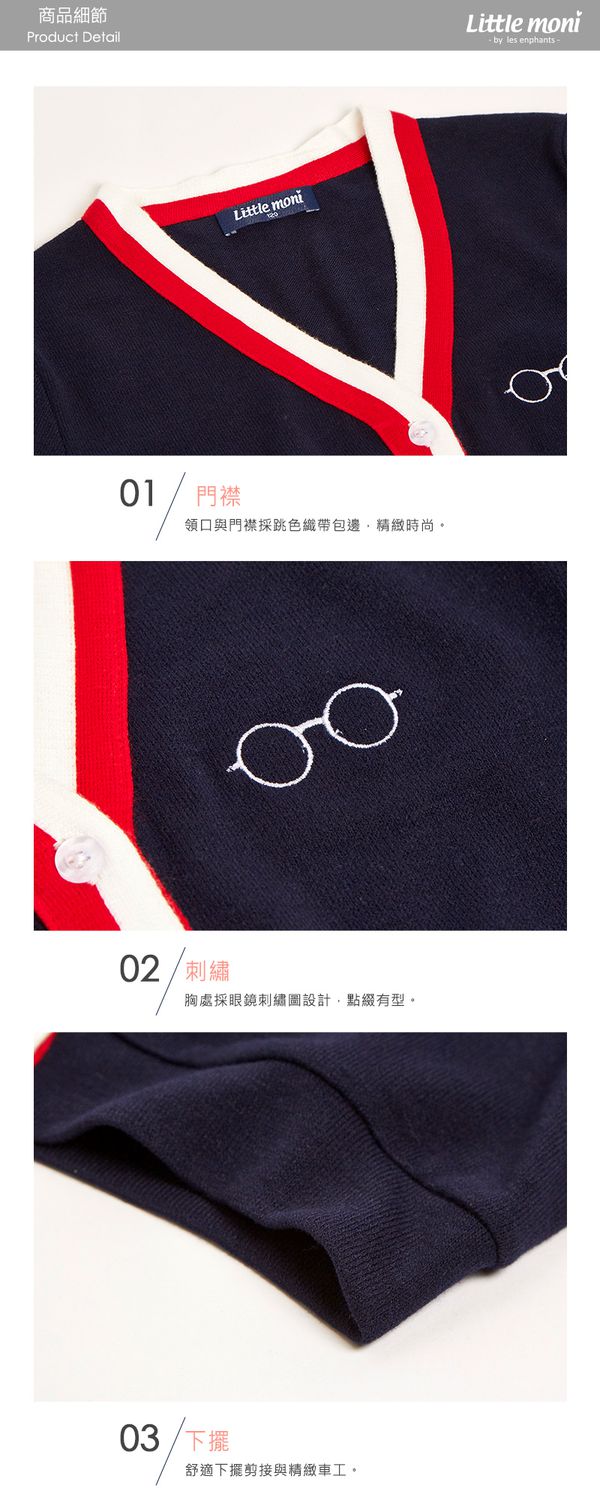 麗嬰房 Little moni - 學院風針織外套-深藍