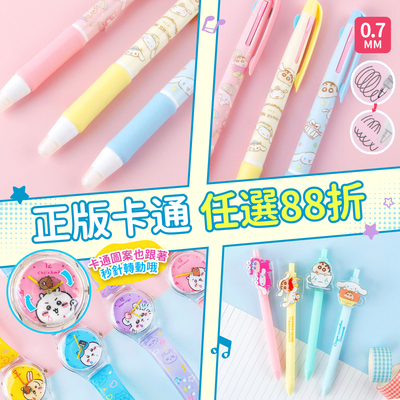 韓國直送 ▶ 超人氣卡通角色，聯名文具、雜貨 ✎