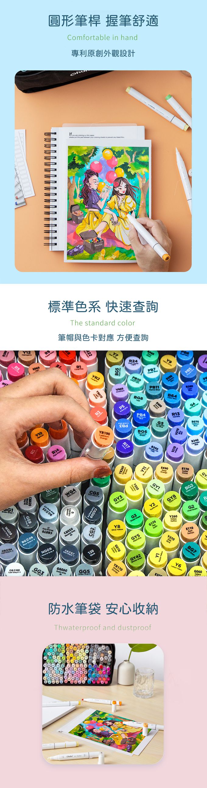 Ohuhu - Honolulu 168色雙頭酒精性麥克筆套組