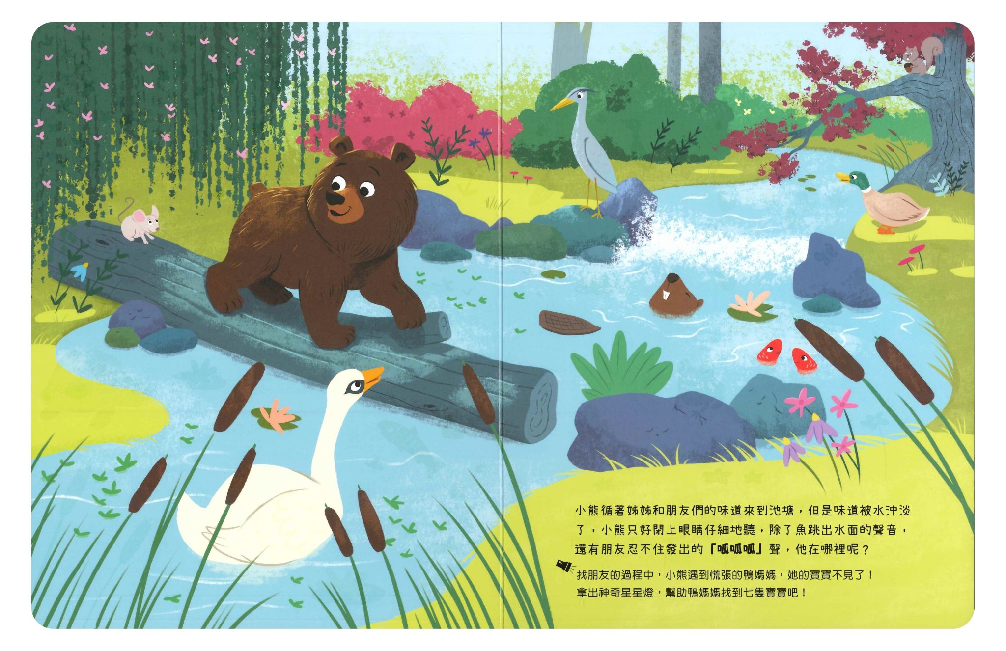 神奇星星燈 森林朋友在哪裡