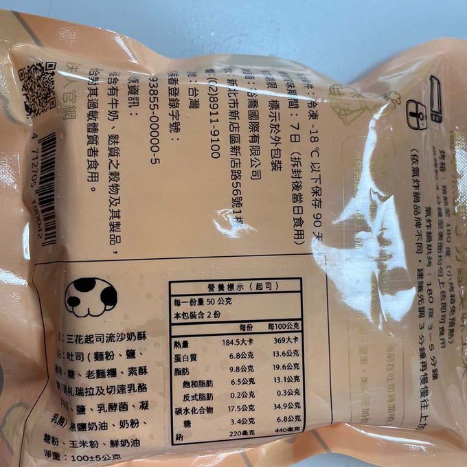 貓夫人 - 有料流沙奶酥(起司/莓果/鹹蛋黃)(90g)_任選10包組-起司*10