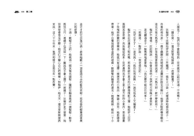 永遠的狄家（三版）