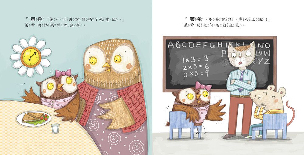 好規矩養成繪本套書