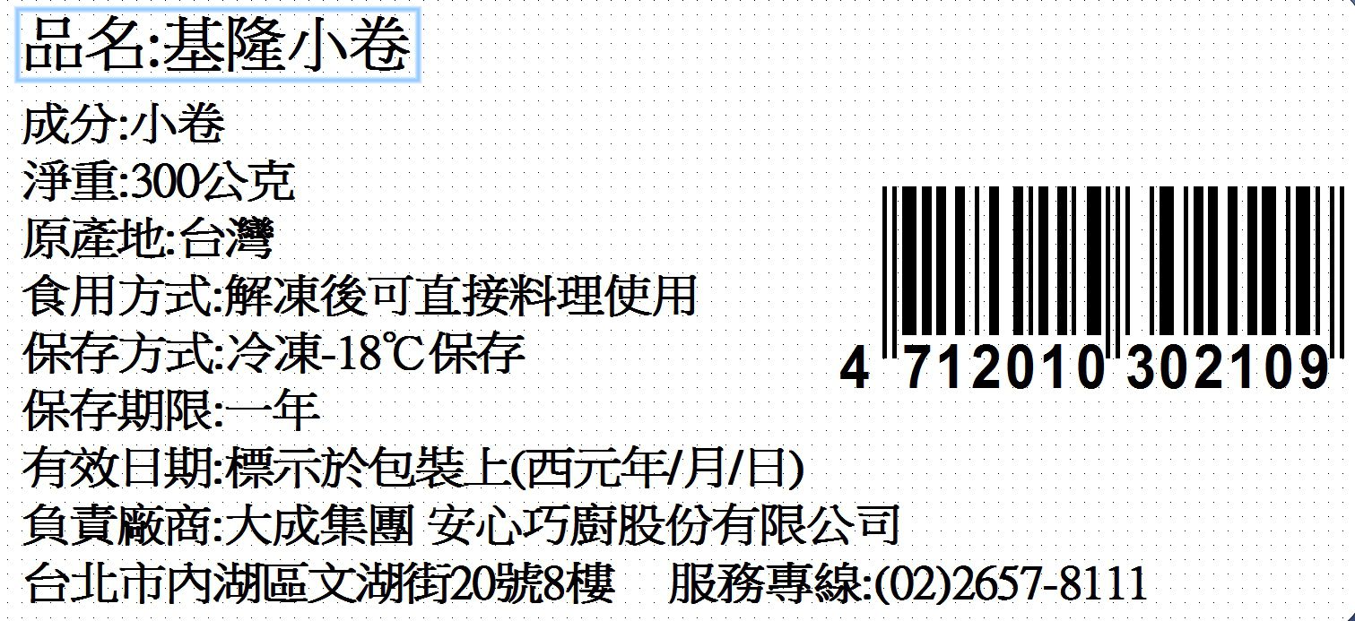 【大成安心巧廚】家庭料理、新鮮海鮮、輕雞精