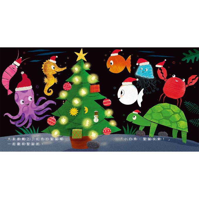 小白魚聖誕快樂（幾何圖形）