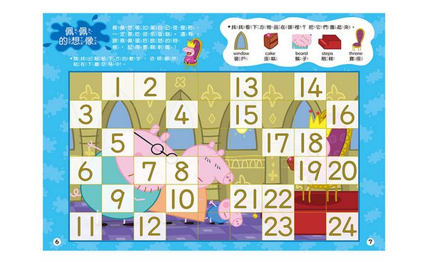 世一文化 - 粉紅豬小妹參觀博物館拼圖貼紙書