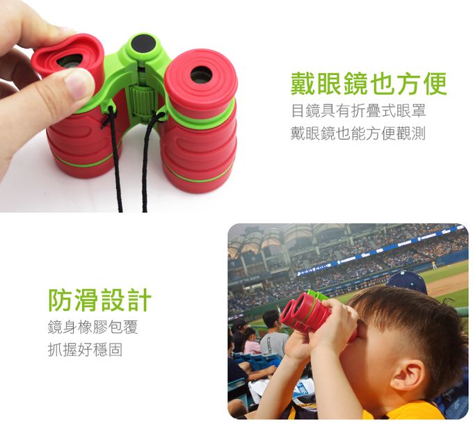 德國 Moses - 小園丁系列-雙筒望遠鏡