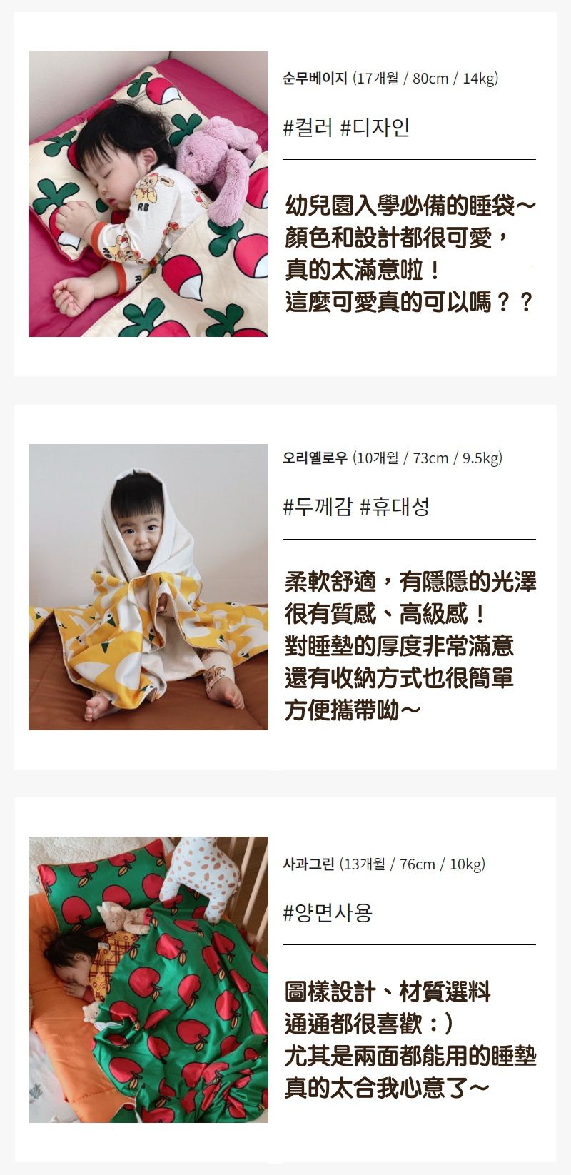 ROTOTOBEBE 也是韓國兒童寢具品牌，口碑真的很好，很多幼兒園媽咪會推薦身邊親朋好友哦