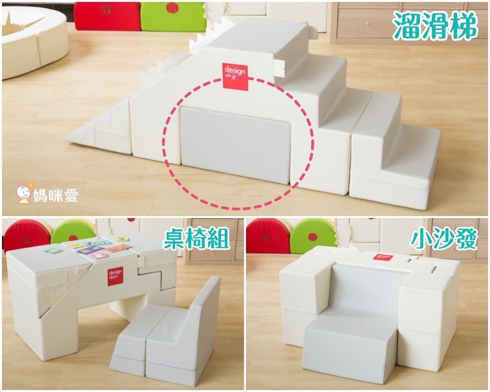 Design Skin - 溜滑梯變形沙發桌椅/兒童沙發-紅色