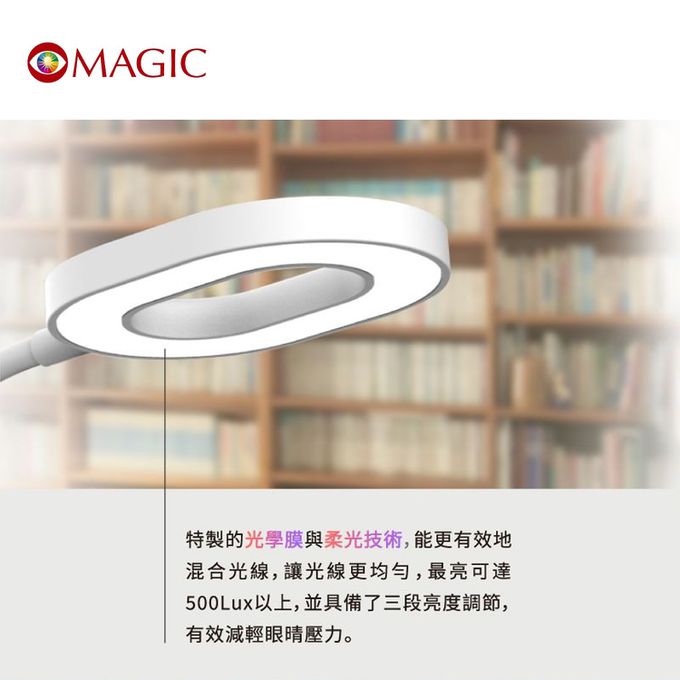 MAGIC 護眼檯燈 - 可攜式LED充電檯燈-MA268
