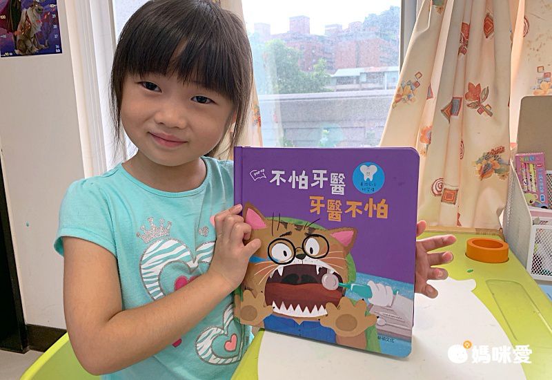 暢銷經典書-不怕牙醫 牙醫不怕