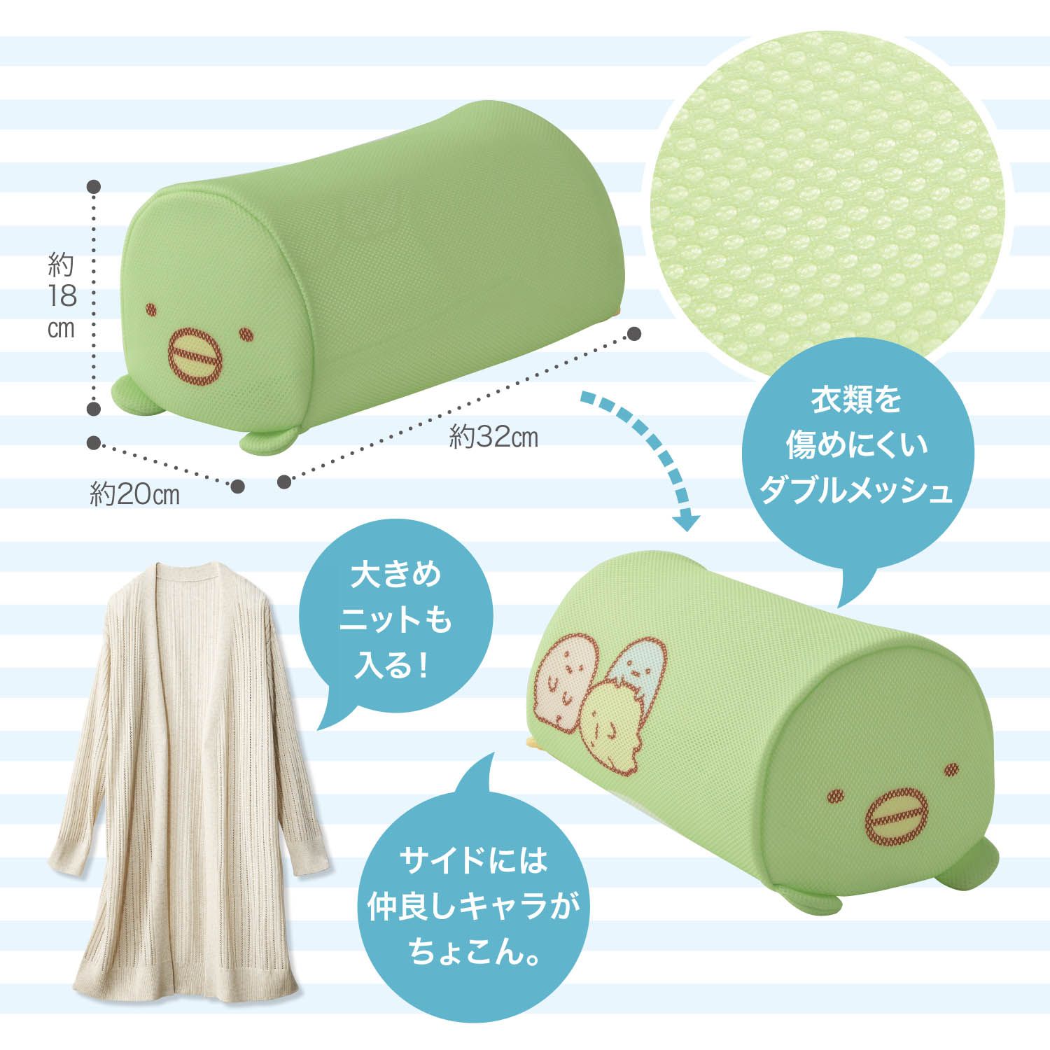 日本千趣會 - 角落生物 日本製圓筒洗衣網/衣物收納袋-偽企鵝 (L(20x32x18cm))