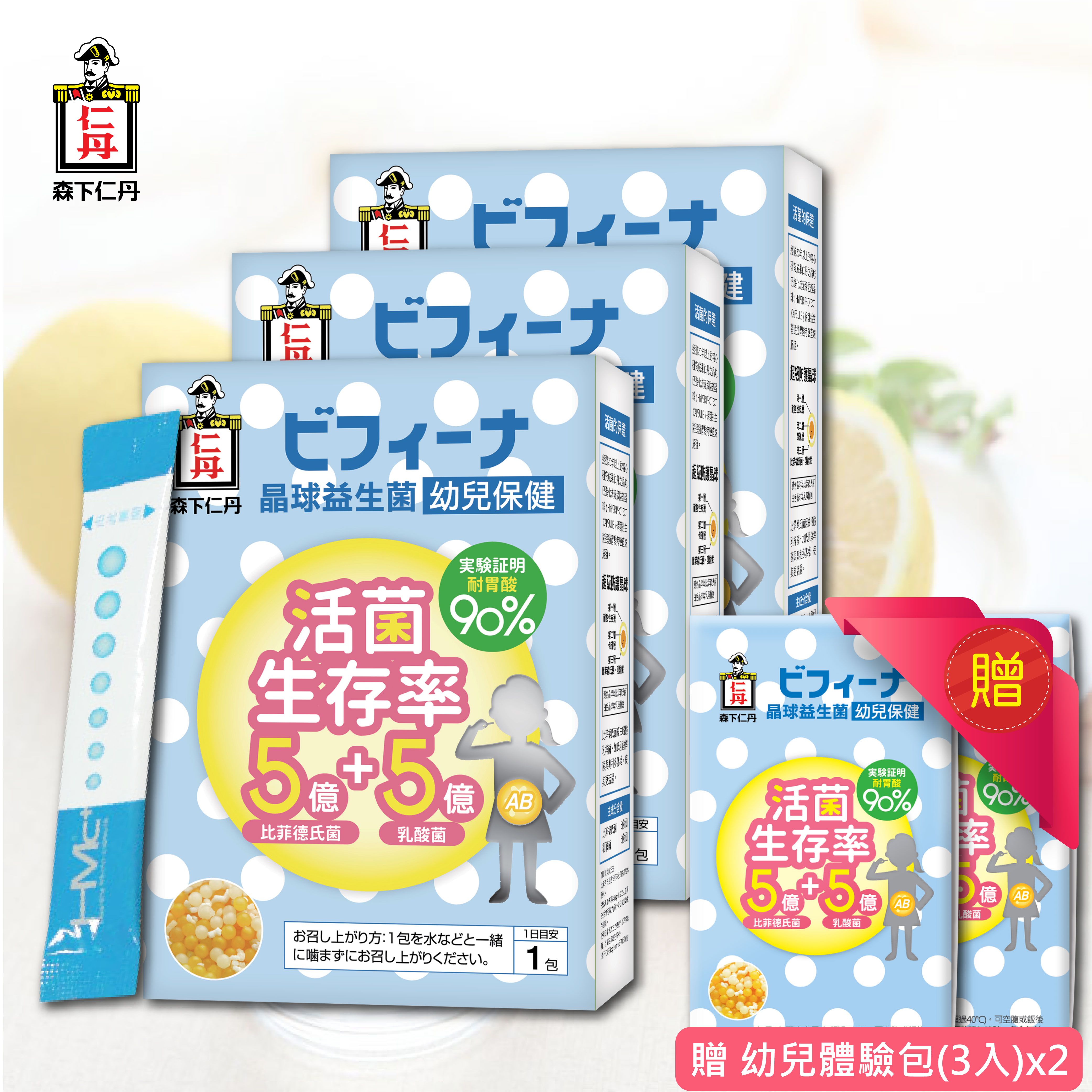 日本森下仁丹 - 5+5晶球益生菌-幼兒保健3盒組(14條/盒)加贈幼兒保健3入體驗包X2包-幼兒益生菌3盒組