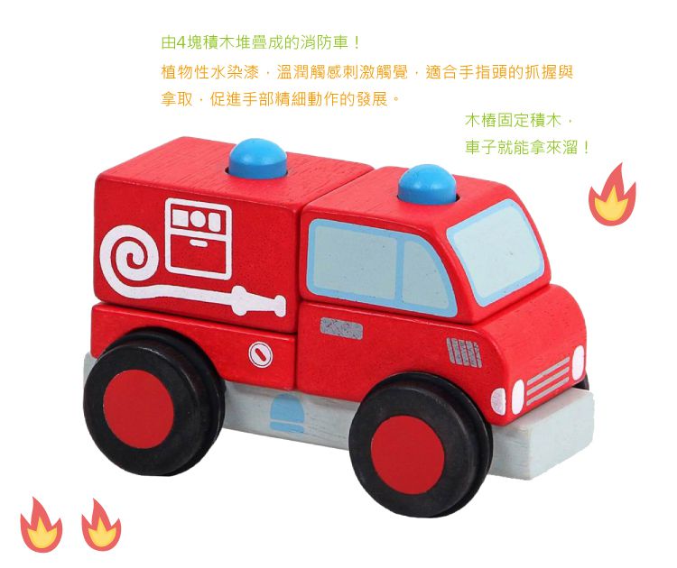 台灣 Mentari - 立體積木消防車