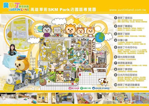 (高雄奧斯丁) 一大一小親子套票（平假日不限時＋價值$230餐點兌換）（電子票券，現場兌換）-使用期限至2025/12/31 逾期可加價使用