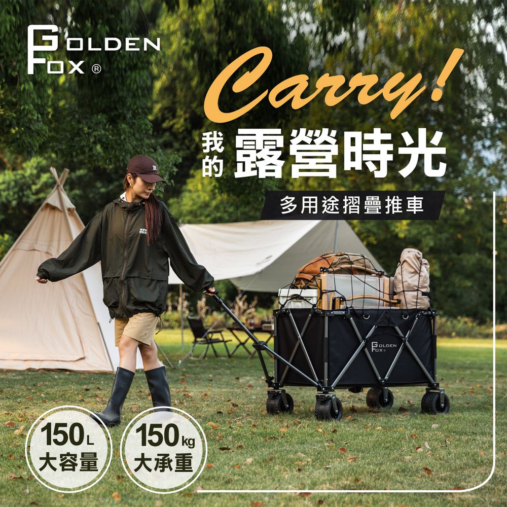 Golden Fox - 多用途折疊推車 GF-OD01 兩色(露營拖車/越野款四輪手拉車/寵物拖車)-黑色