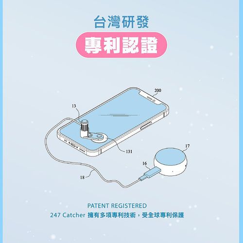 247 Catcher 抓寶神器 附收納盒