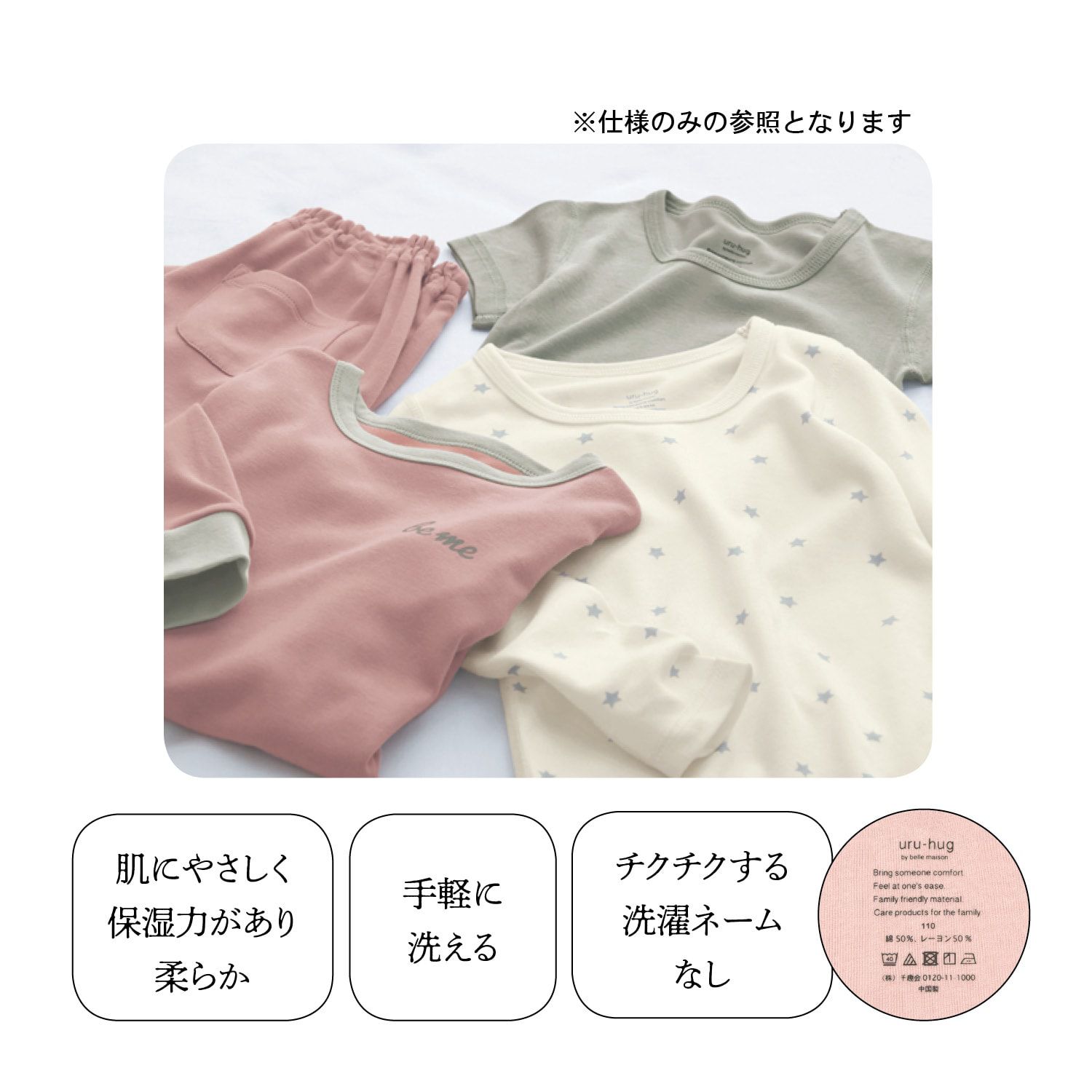 日本千趣會 - uru-hug 保濕保溫材質長袖內搭(2件組)-粉紅x冰棒