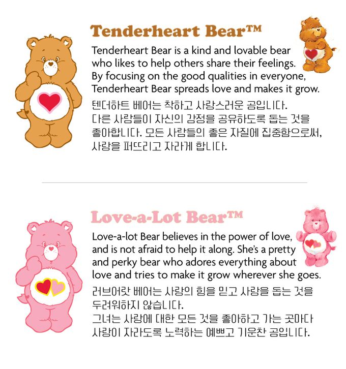 韓國 Care Bears - 聯名款哈囉熊熊圓領大學T-粉