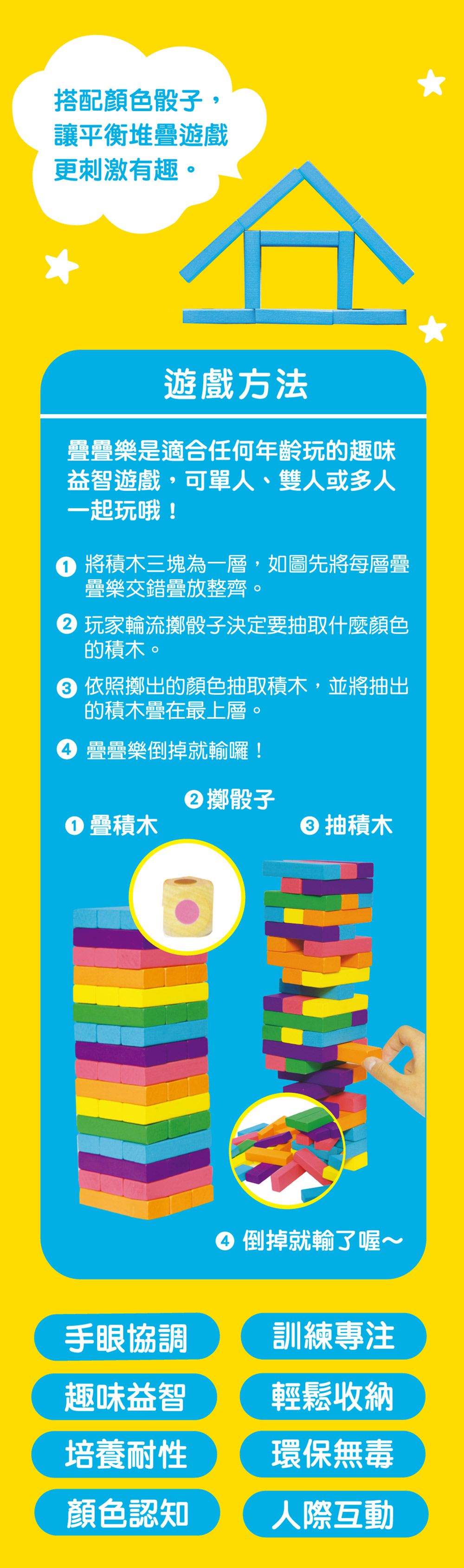 双美生活文創 - 木盒收納彩虹疊疊樂-內附彩色積木48塊+六面顏色骰子1個+木製收納盒1個