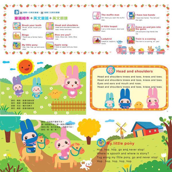 【幼福文化♬按壓有聲書大集合】 世界音樂大師 / 認知ABC / 中英文童謠