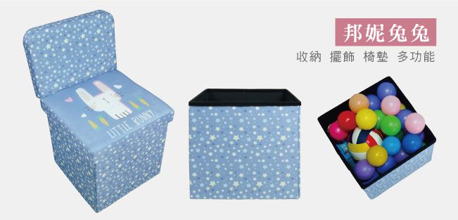 舒福家居 iSuFu - 多功能靠背式收納椅/穿鞋椅凳-二入組(小貓咪咪/邦妮兔兔)-37.5*37.5*64.5CM