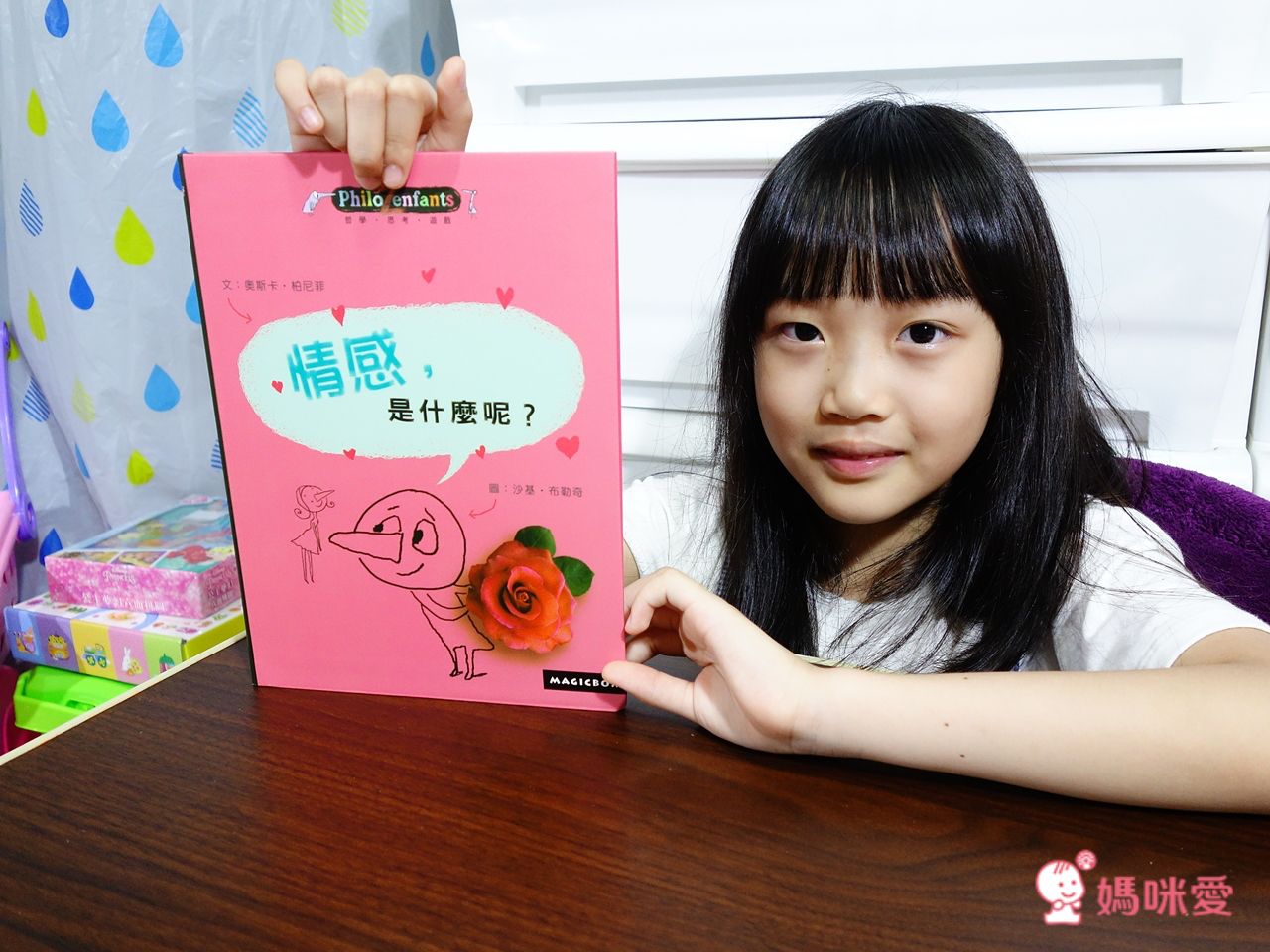 【米奇巴克】法國作家繪本 ❤讀出思辨力❤  哲學思考遊戲書 /《山姆和瓦森》EQ情緒書