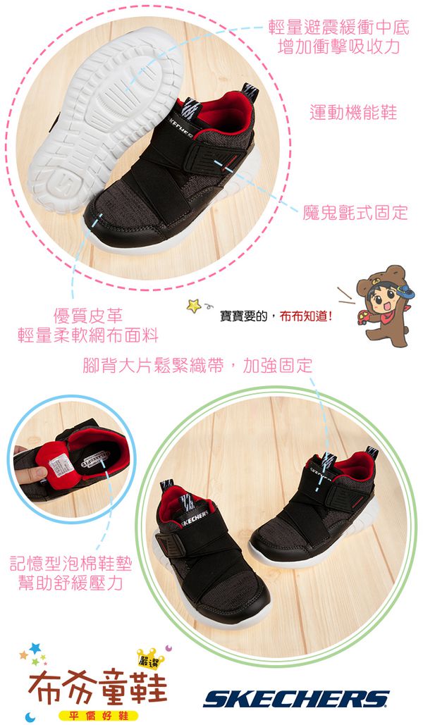 SKECHERS - HYDRUS_Z型經典黑色兒童機能運動鞋