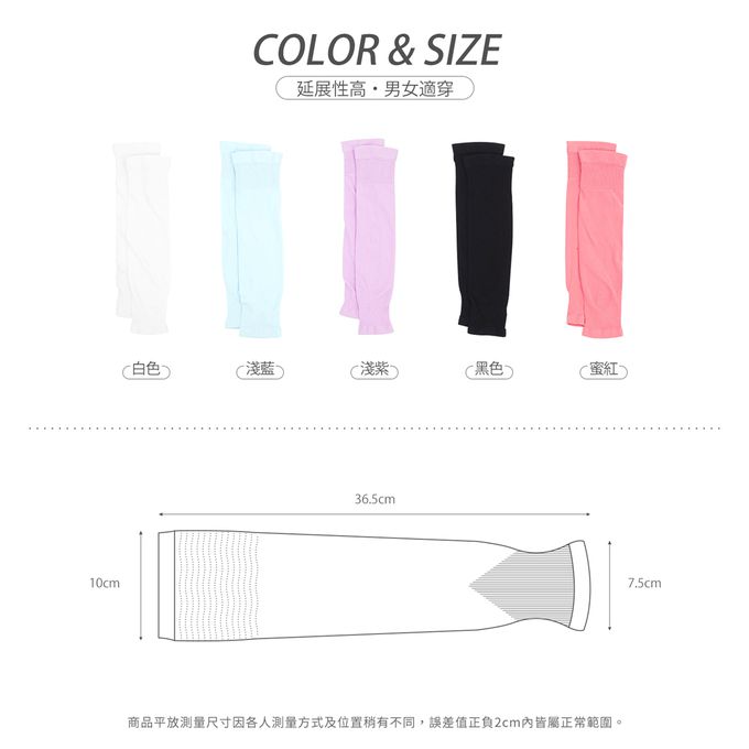 GIAT - 男女適用涼感防曬彈力袖套1雙-平口款-淺紫 (FREE)