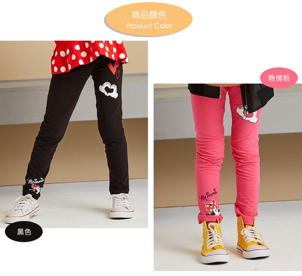 麗嬰房 Disney - 米妮系列愛心米妮彈力棉褲-熱情粉